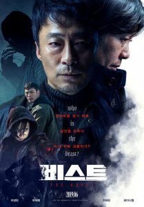 Зверь (2019) Смотреть онлайн