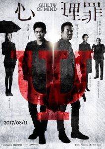 Преступность умысла (2017) Смотреть онлайн