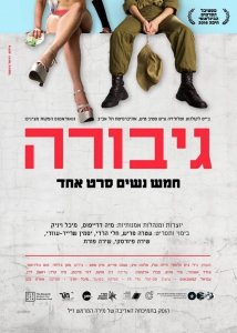 Героиня (2016) Смотреть онлайн