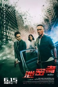 Утечка (2018) Смотреть онлайн