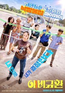 Больше чем семья (2020) Смотреть онлайн