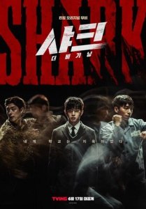 Акула: Начало (2021) Смотреть онлайн
