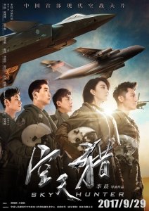 Небесный охотник (2017) Смотреть онлайн