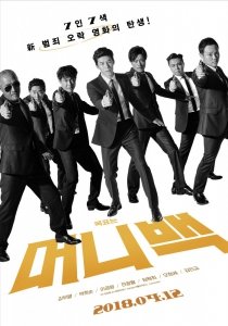 Сумка с деньгами (2018) Смотреть онлайн