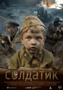 Солдатик (2018) Смотреть онлайн