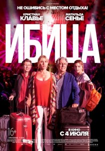 Ибица (2019) Смотреть онлайн