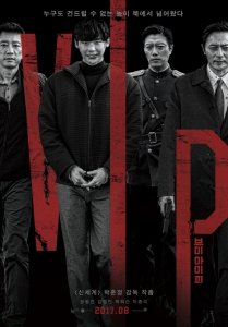 V.I.P. (2017) Смотреть онлайн