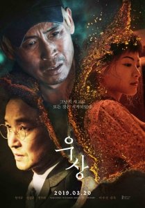 Кумир (2019) Смотреть онлайн