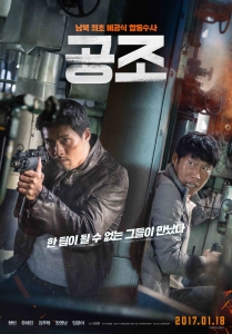 Кооперация (2017) Смотреть онлайн