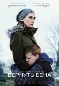 Вернуть Бена (2018) Смотреть онлайн