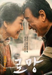Роман (2019) Смотреть онлайн