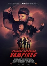 Китайско-говорящие вампиры (2021) Смотреть онлайн
