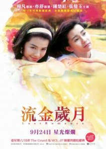 Последняя любовь (1988) Смотреть онлайн