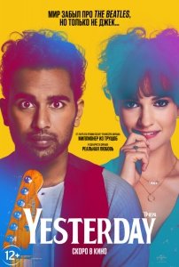 Yesterday (2019) Смотреть онлайн