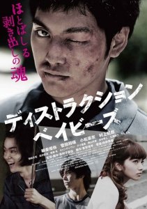 Детки-разрушители (2016) Смотреть онлайн