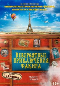 Невероятные приключения Факира (2018) Смотреть онлайн
