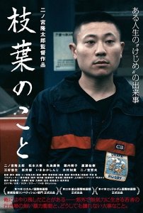 Париться по пустякам (2017) Смотреть онлайн