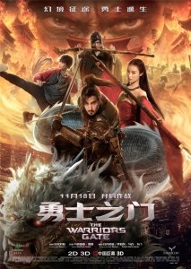 Врата воинов (2016) Смотреть онлайн