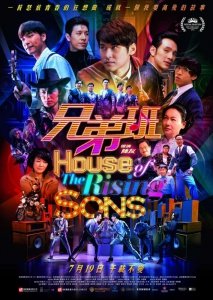 Дом растущих сыновей (2018) Смотреть онлайн