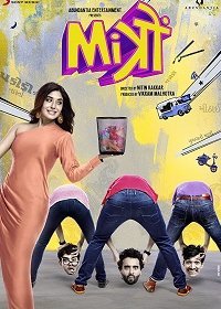 Митрон (2018) Смотреть онлайн