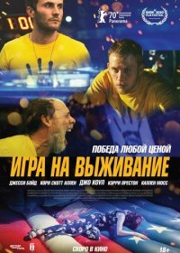 Игра на выживание (2020) Смотреть онлайн