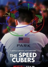 Скоростной кубин (2020) Смотреть онлайн