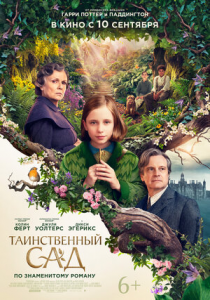 Таинственный сад (2020) Смотреть онлайн