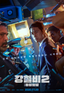 Стальной дождь 2: Саммит (2020) Смотреть онлайн