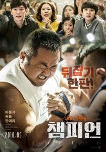 Чемпион (2018) Смотреть онлайн