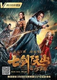 Семь мечей: око Тяньшаня (2019) Смотреть онлайн