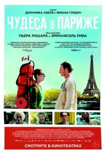 Чудеса в Париже (2016) Смотреть онлайн