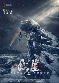 Страшный суд (2021) Смотреть онлайн