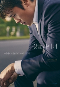 Одинокий ездок (2017) Смотреть онлайн