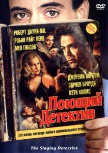 Поющий детектив (2003) Смотреть онлайн