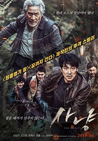 Охота (2016) Смотреть онлайн