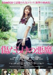 Дьявол, покрытый шрамами (2017) Смотреть онлайн
