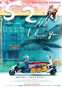 52Гц, я люблю тебя (2017) Смотреть онлайн