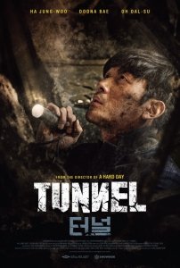 Тоннель (2016) Смотреть онлайн
