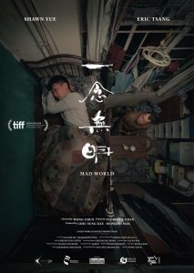 Безумный мир (2016) Смотреть онлайн