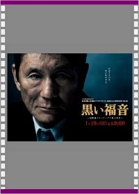 Черная библия (2014) Смотреть онлайн