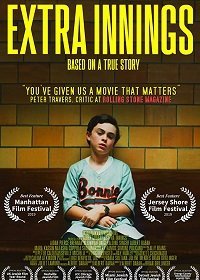 Дополнительные подачи (2019) Смотреть онлайн