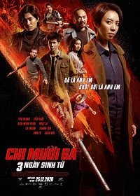 Тринадцатая сестра: Три убийственных дня (2020) Смотреть онлайн