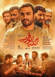 Ущелье Абу Горайб (2018) Смотреть онлайн