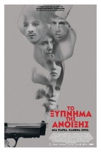 Весеннее пробуждение (2015) Смотреть онлайн