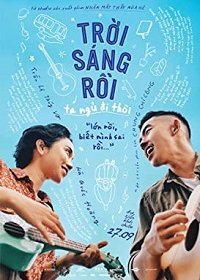 Доброе утро и доброй ночи (2019) Смотреть онлайн