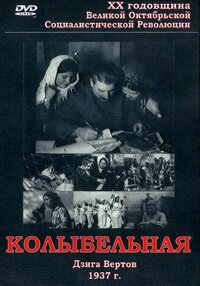 Дзига Вертов. Колыбельная (1937) Смотреть онлайн