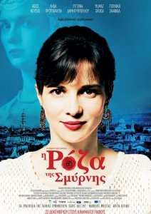 Роза Смирны (2016) Смотреть онлайн