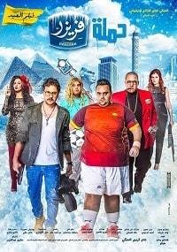 Ледяная команда (2016) Смотреть онлайн