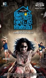Яростный удар в тёмной комнате (2018) Смотреть онлайн