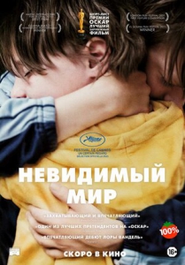 Невидимый мир (2022) Смотреть онлайн